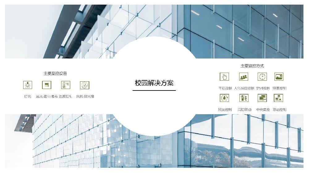 学校事业单位建设